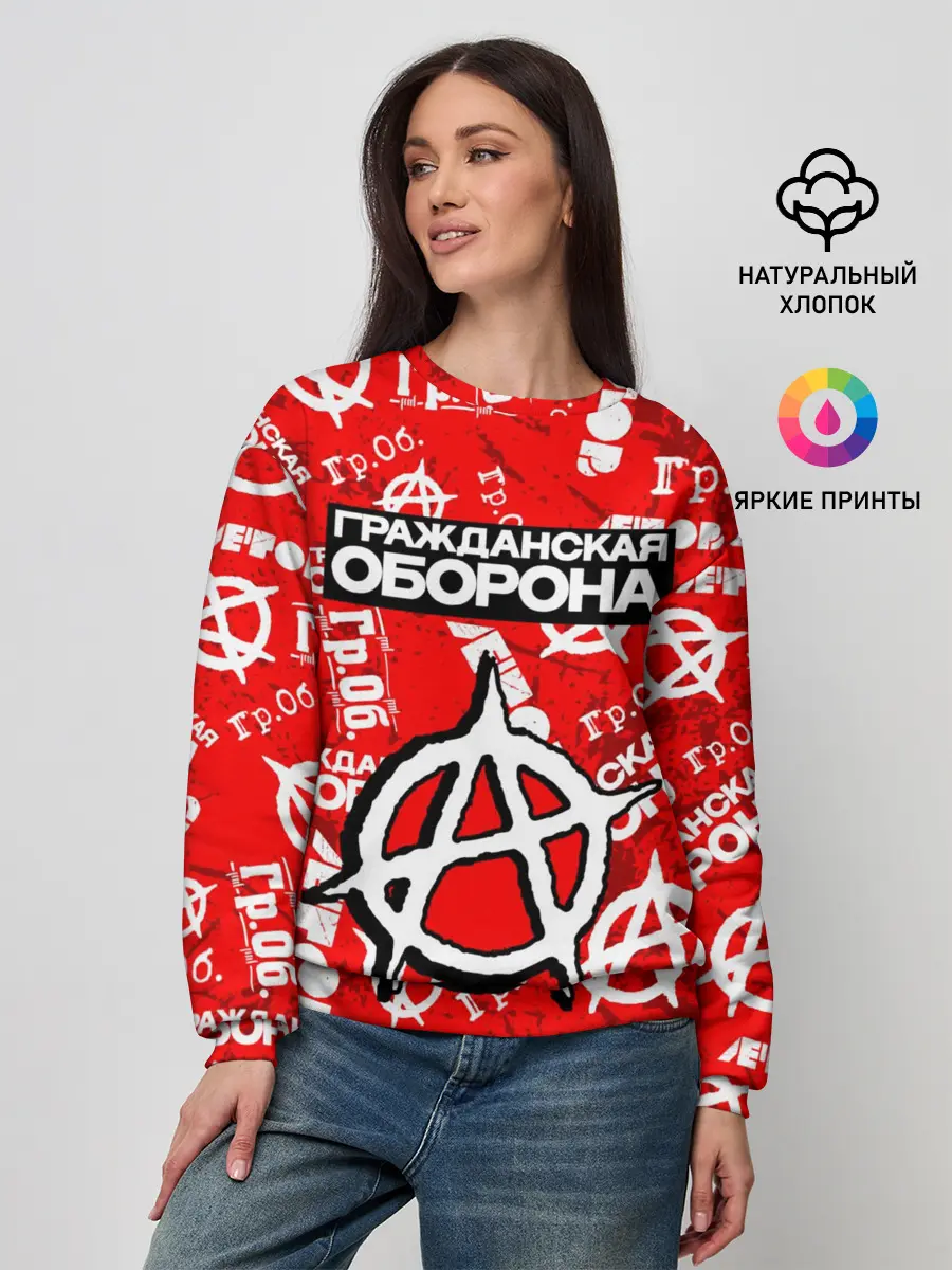 Женский свитшот / ГРАЖДАНСКАЯ ОБОРОНА