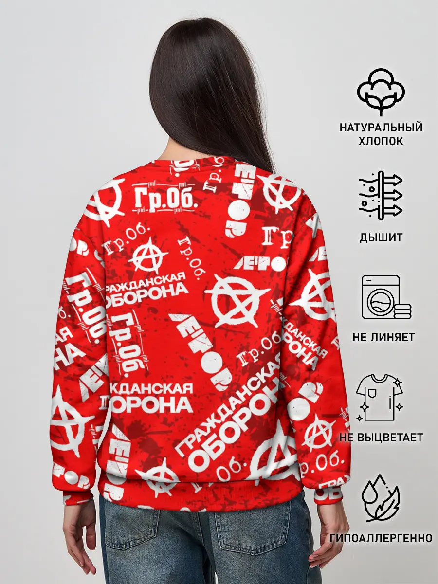 Женский свитшот / ГРАЖДАНСКАЯ ОБОРОНА