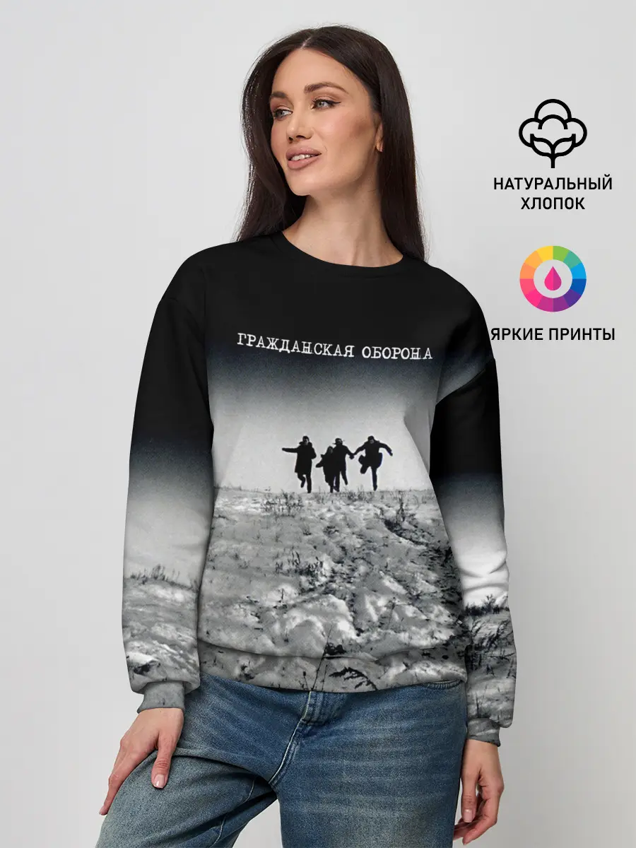 Женский свитшот / Гражданская оборона