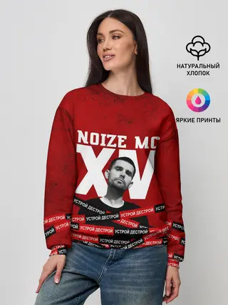 Женский свитшот / Устрой дестрой