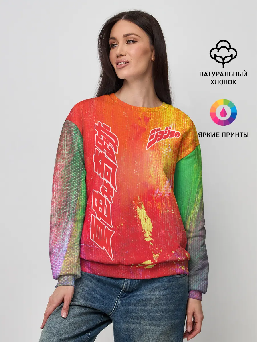 Женский свитшот / JoJo Bizarre Adventure