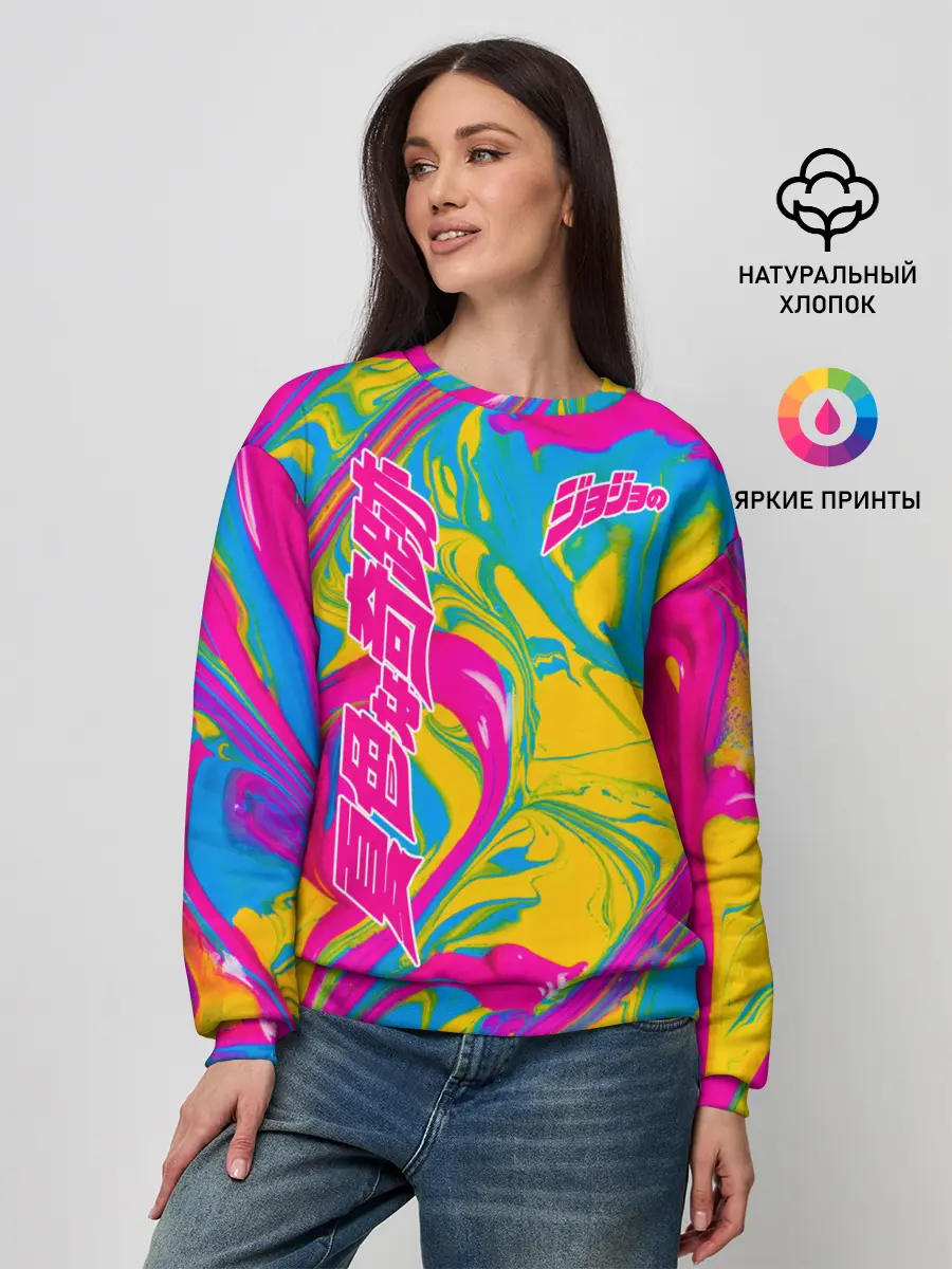 Женский свитшот / JoJo Bizarre Adventure