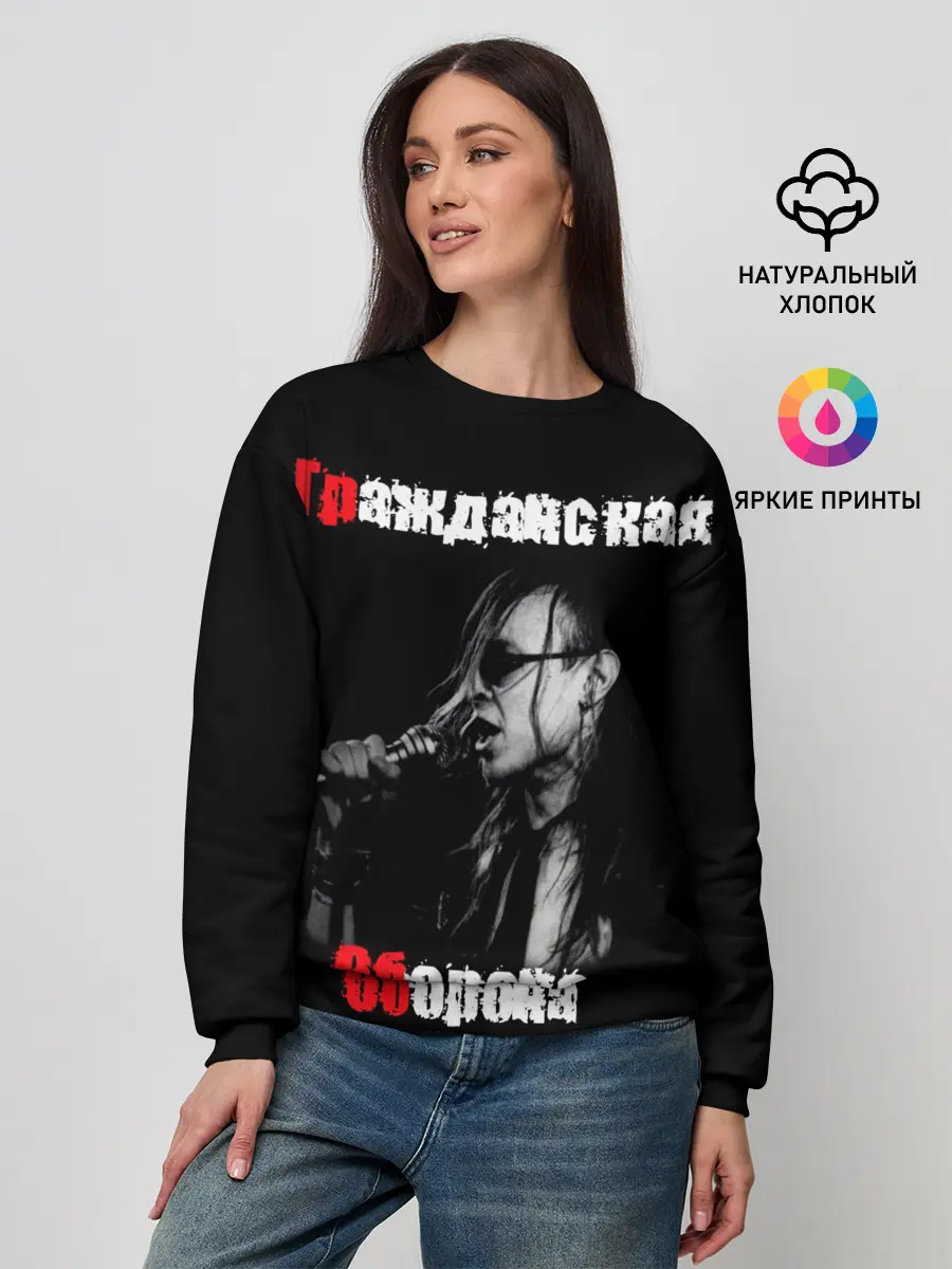 Женский свитшот / Гражданская оборона