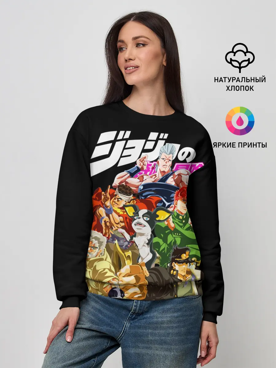 Женский свитшот / Jojo герои на черном