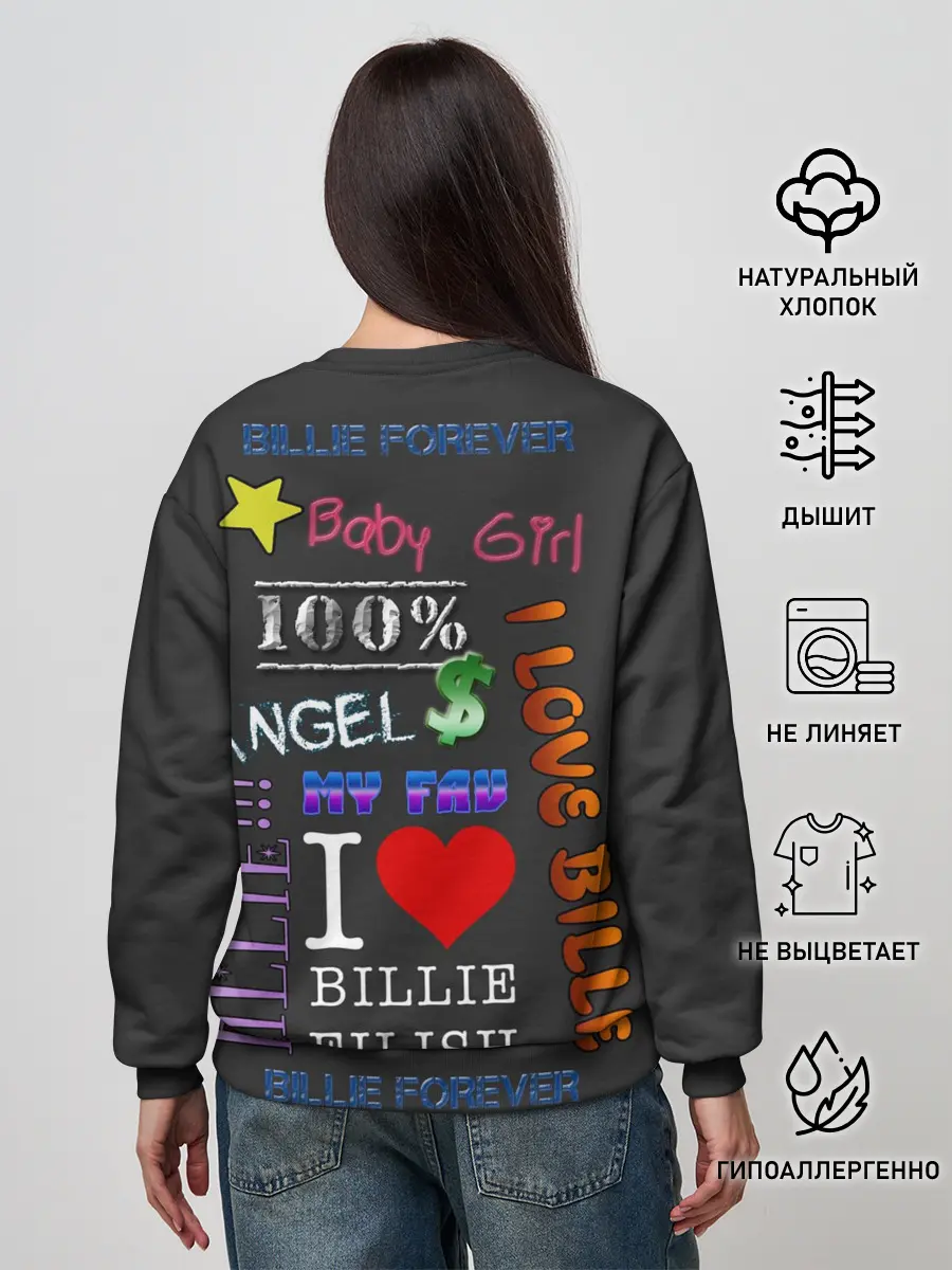 Женский свитшот / Billie Eilish fan