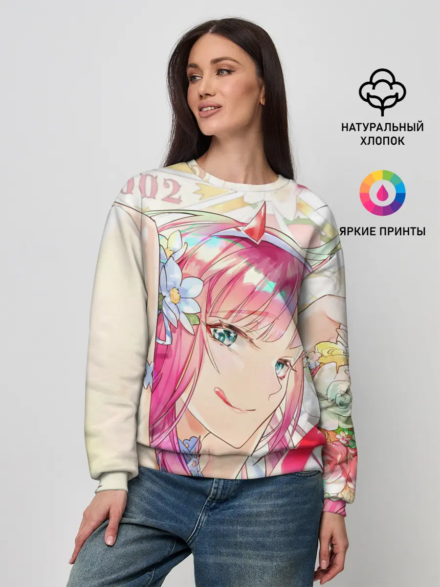 Женский свитшот / ноль два милая