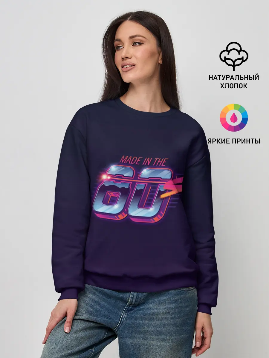 Женский свитшот / Made in the 80s