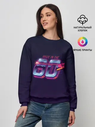 Женский свитшот / Made in the 80s