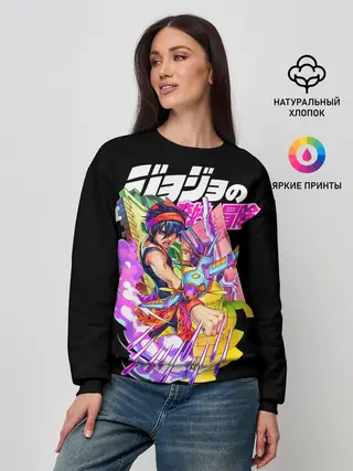Женский свитшот / Хамон джоджо на черном