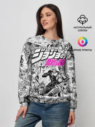 Женский свитшот / Чернобелый комикс джоджо