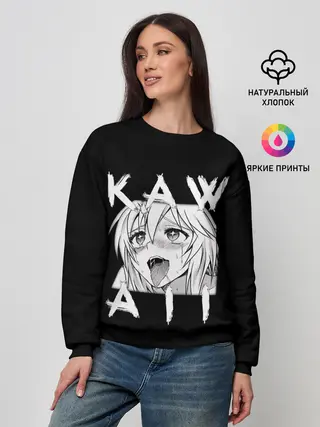 Женский свитшот / KAWAII