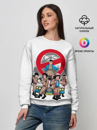 Женский свитшот / Stranger Things