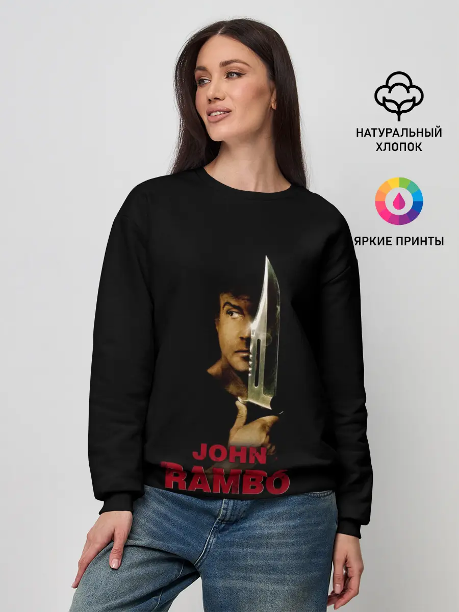 Женский свитшот / John Rambo