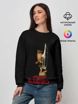 Женский свитшот / John Rambo