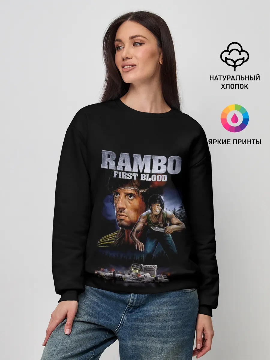 Женский свитшот / Rambo: First Blood