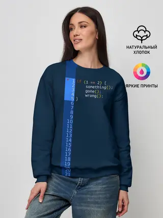 Женский свитшот / if 1 == 2
