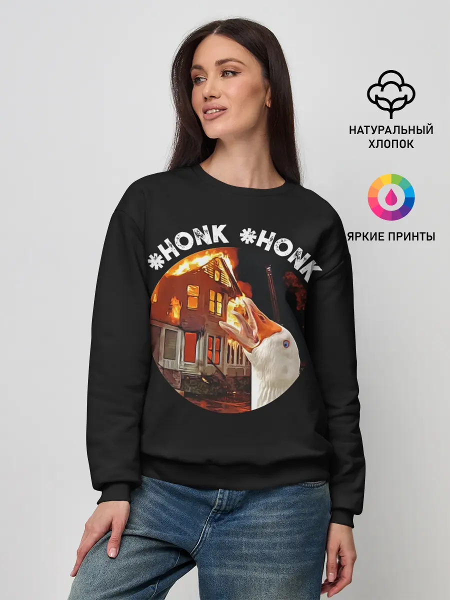 Женский свитшот / Honk Honk I am Goose