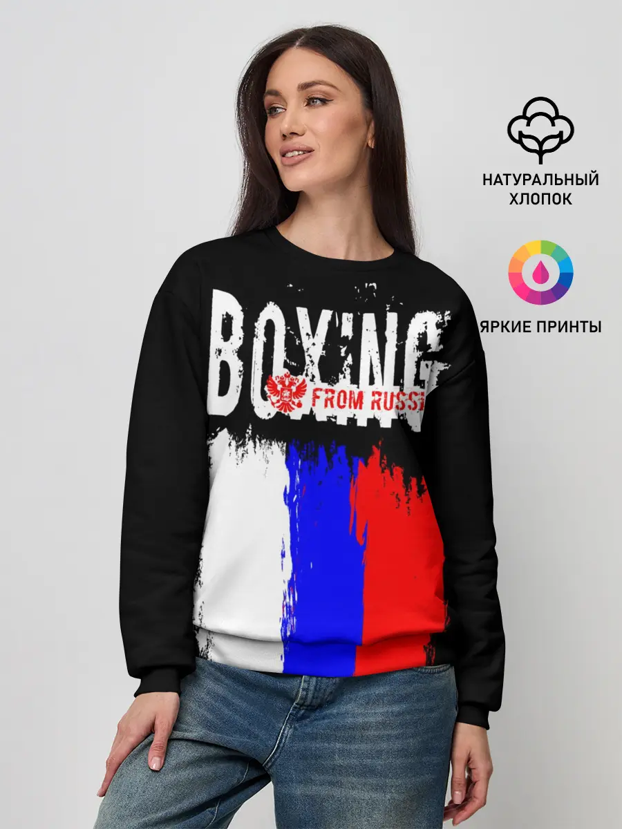 Женский свитшот / Boxing from Russia