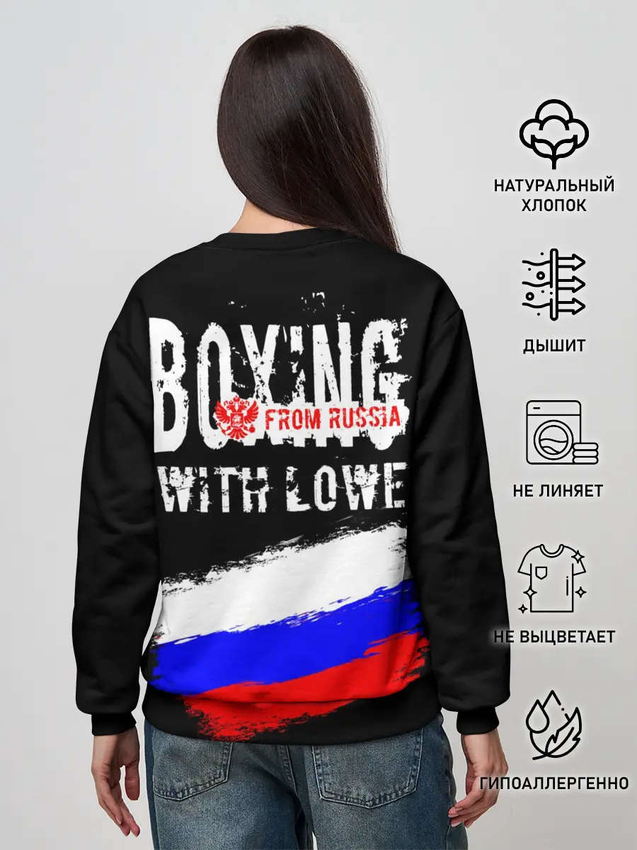 Женский свитшот / Boxing from Russia