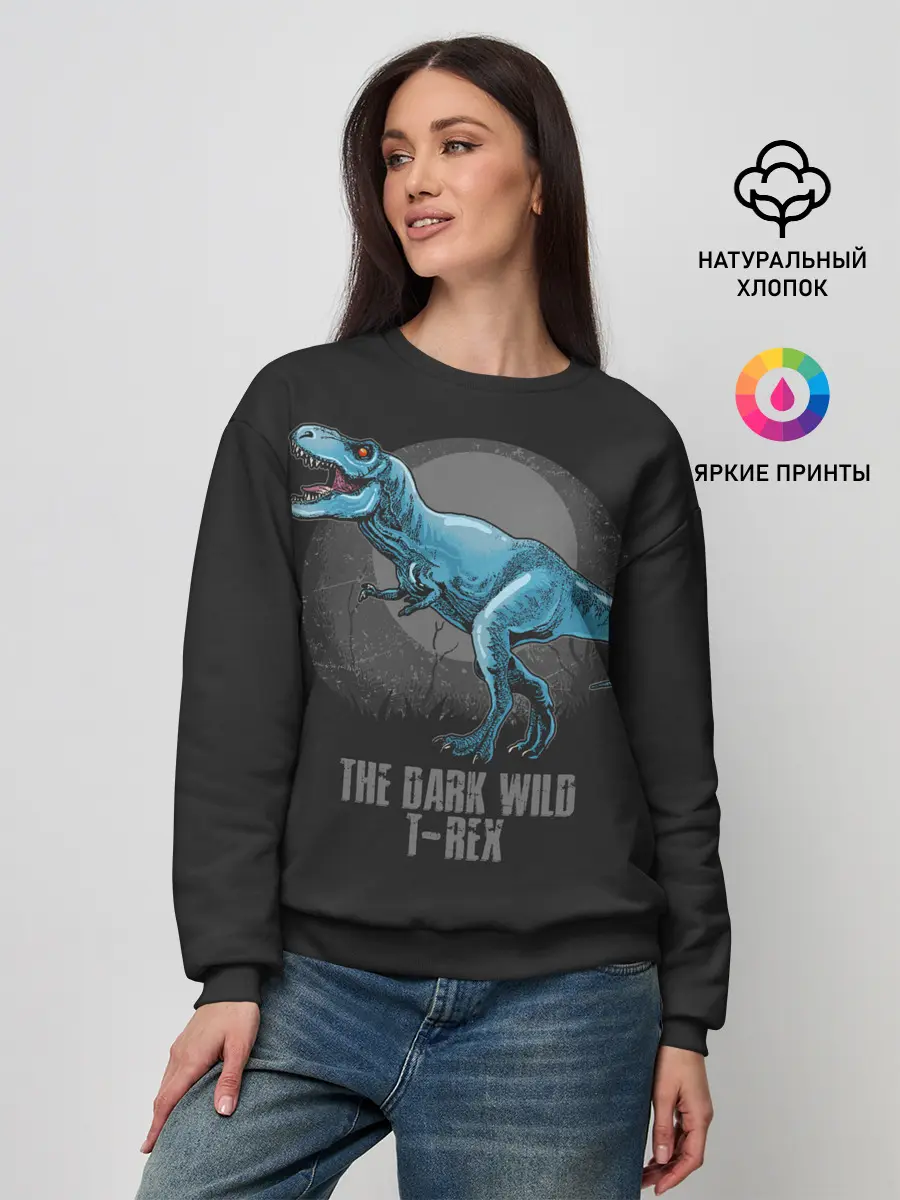 Женский свитшот / Dinosaur t-rex