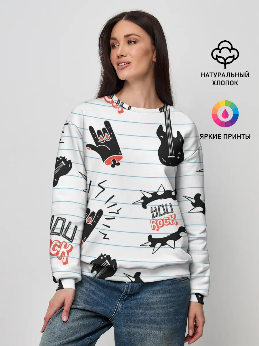 Женский свитшот / Ты рокер
