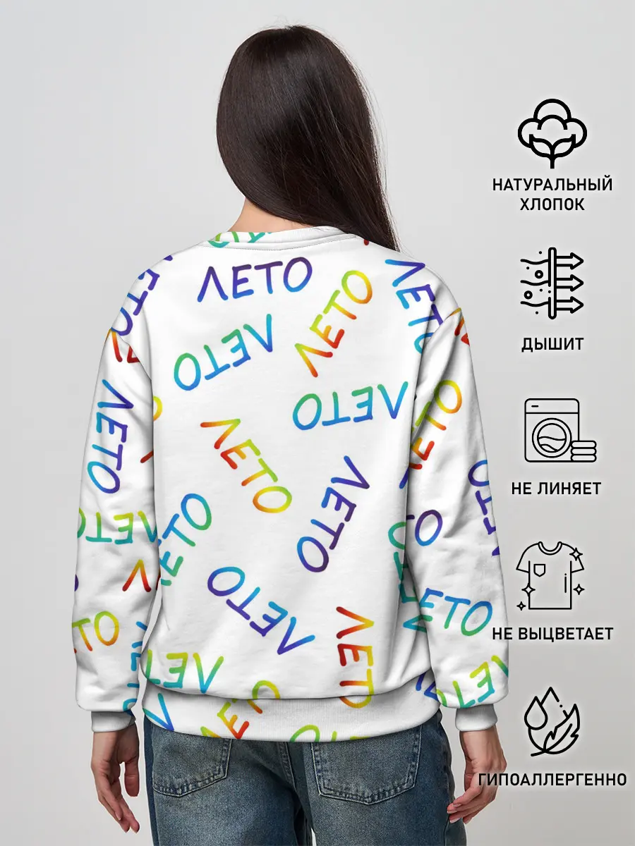 Женский свитшот / ЛЕТО