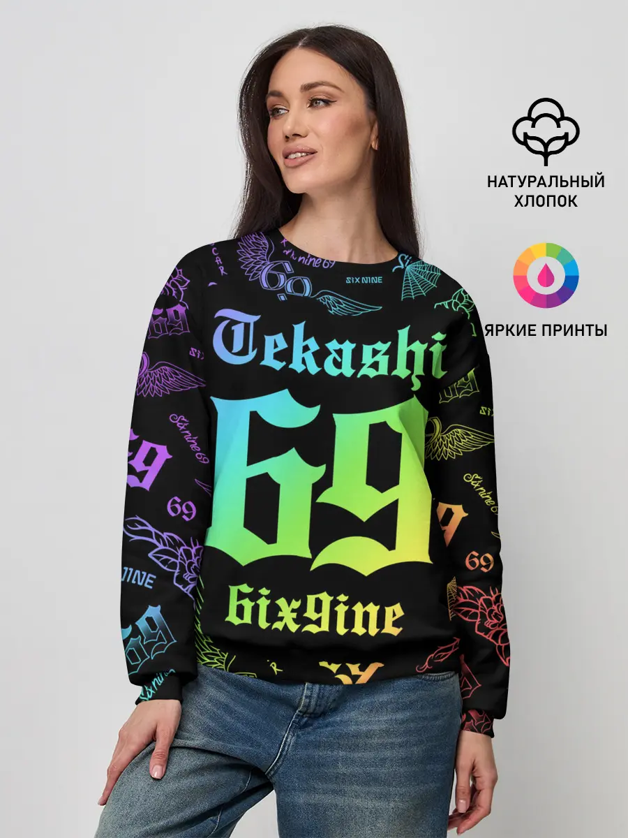 Женский свитшот / 6IX9INE