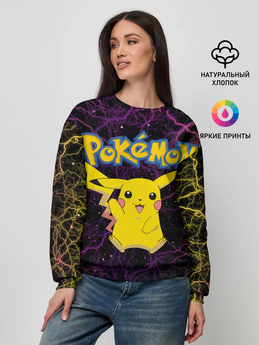 Женский свитшот / Цветные молнии Пикачу