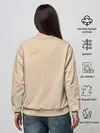 Женский свитшот / Бежевая Маска