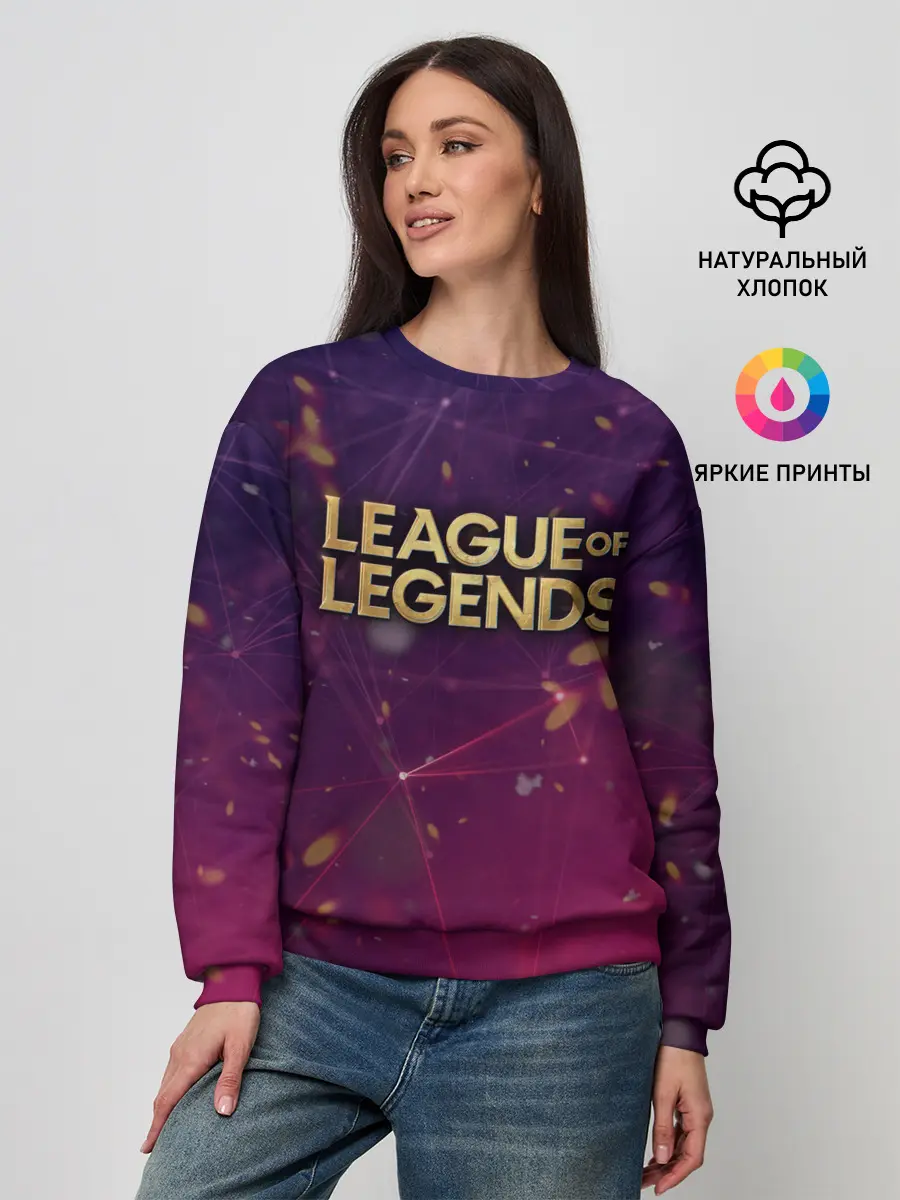 Женский свитшот / League of Legends