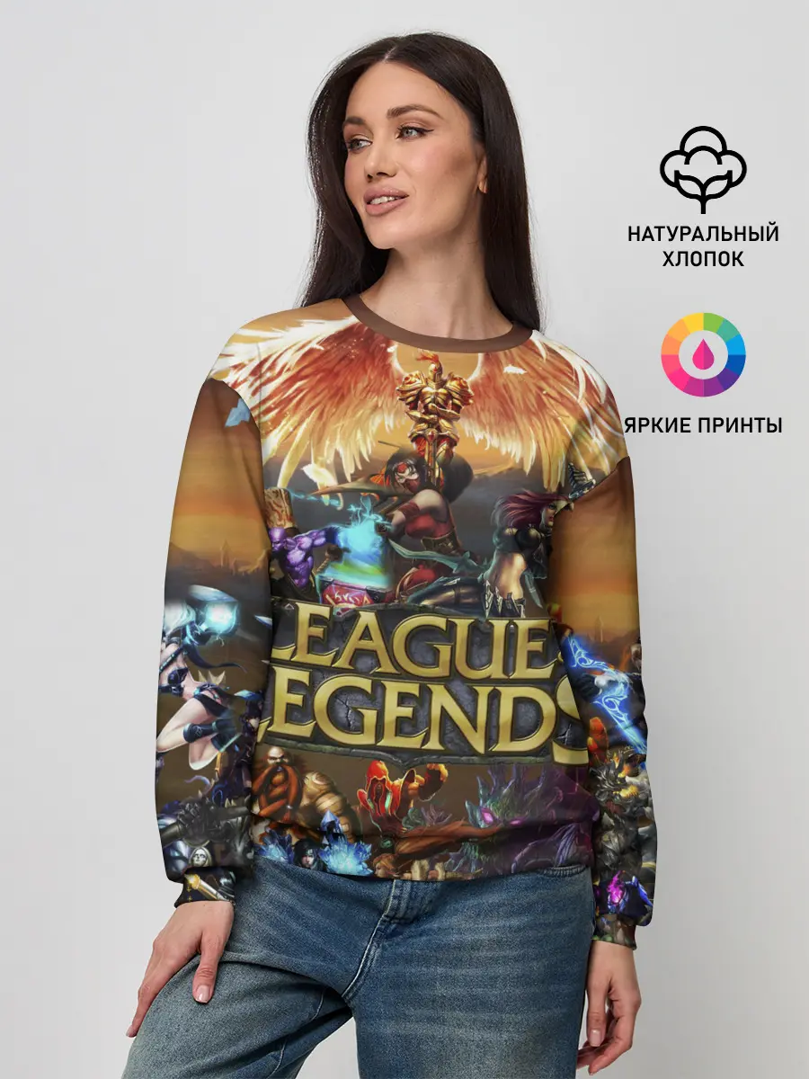 Женский свитшот / League of Legends