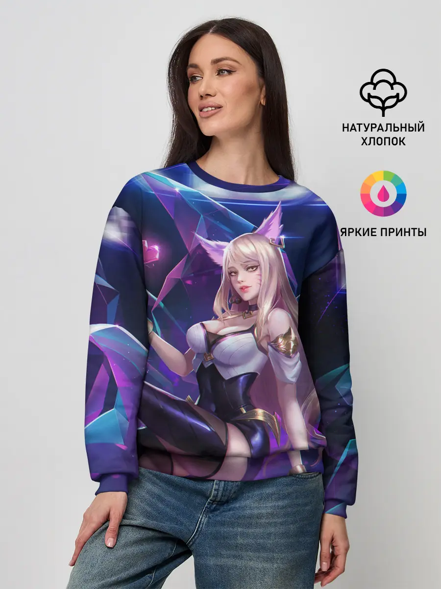 Женский свитшот / KDA League of legends