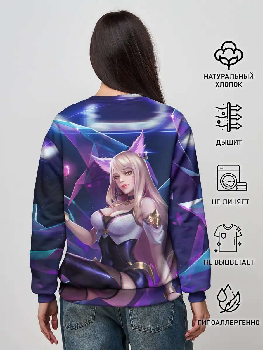 Женский свитшот / KDA League of legends