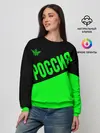 Женский свитшот / Россия