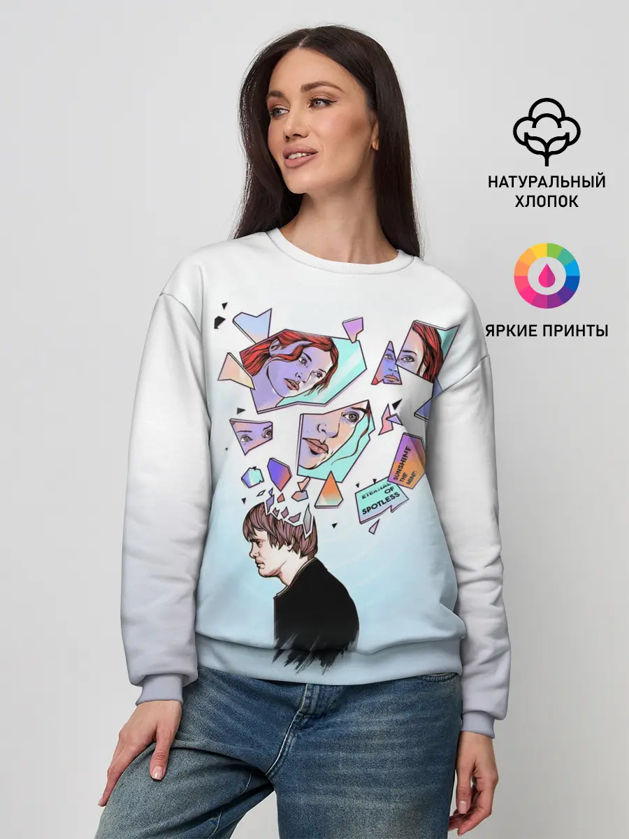 Женский свитшот / Eternal sunshine