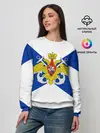 Женский свитшот / Андреевский Флаг | ВМФ
