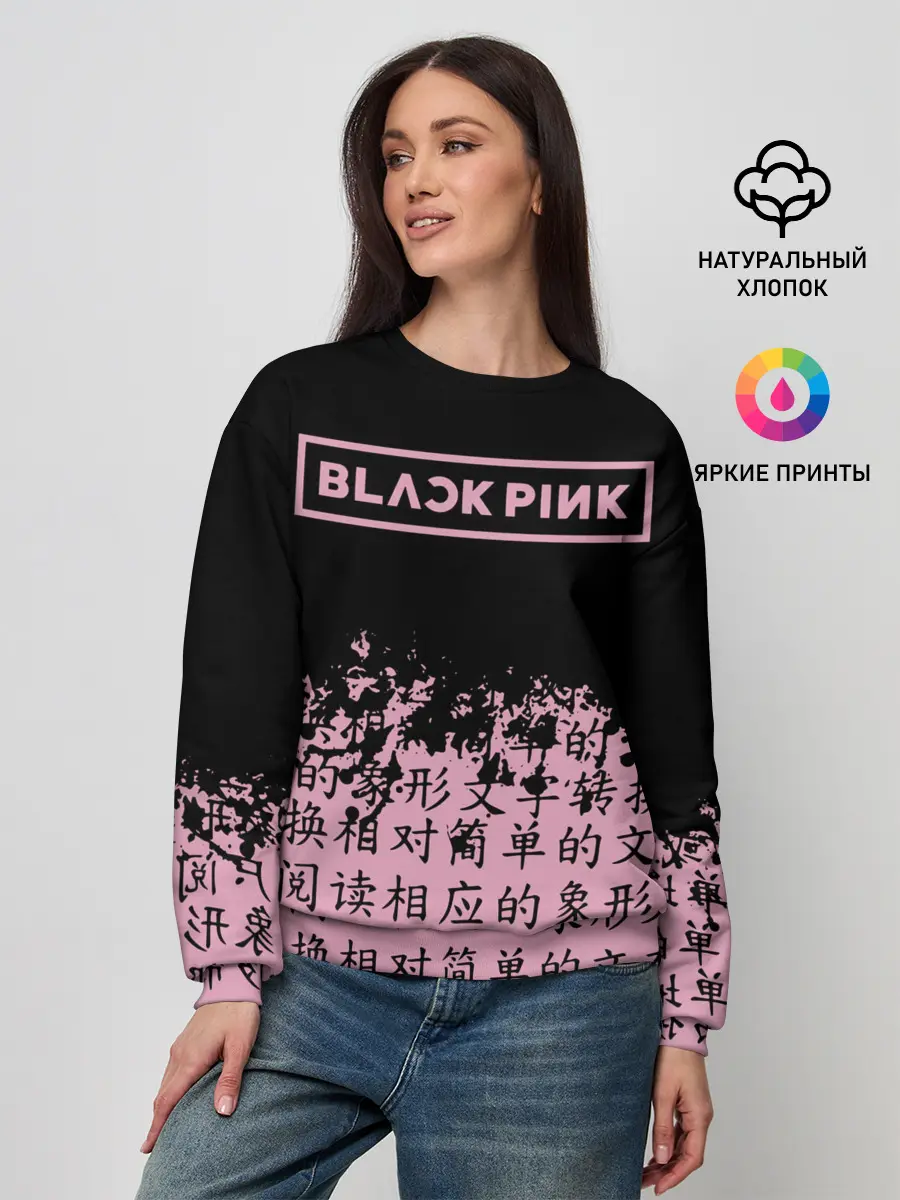 Женский свитшот / BlackPink