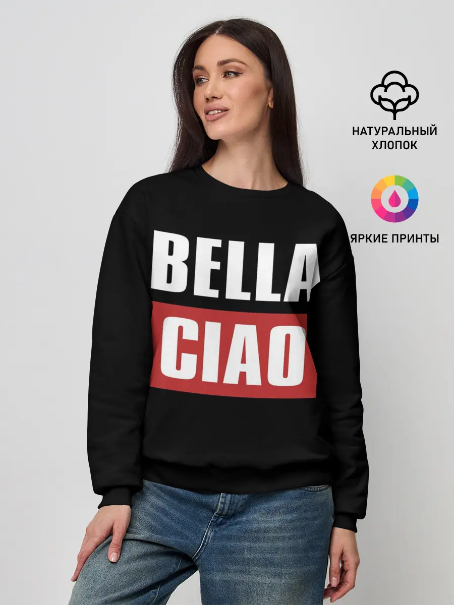 Женский свитшот / Бумажный Дом