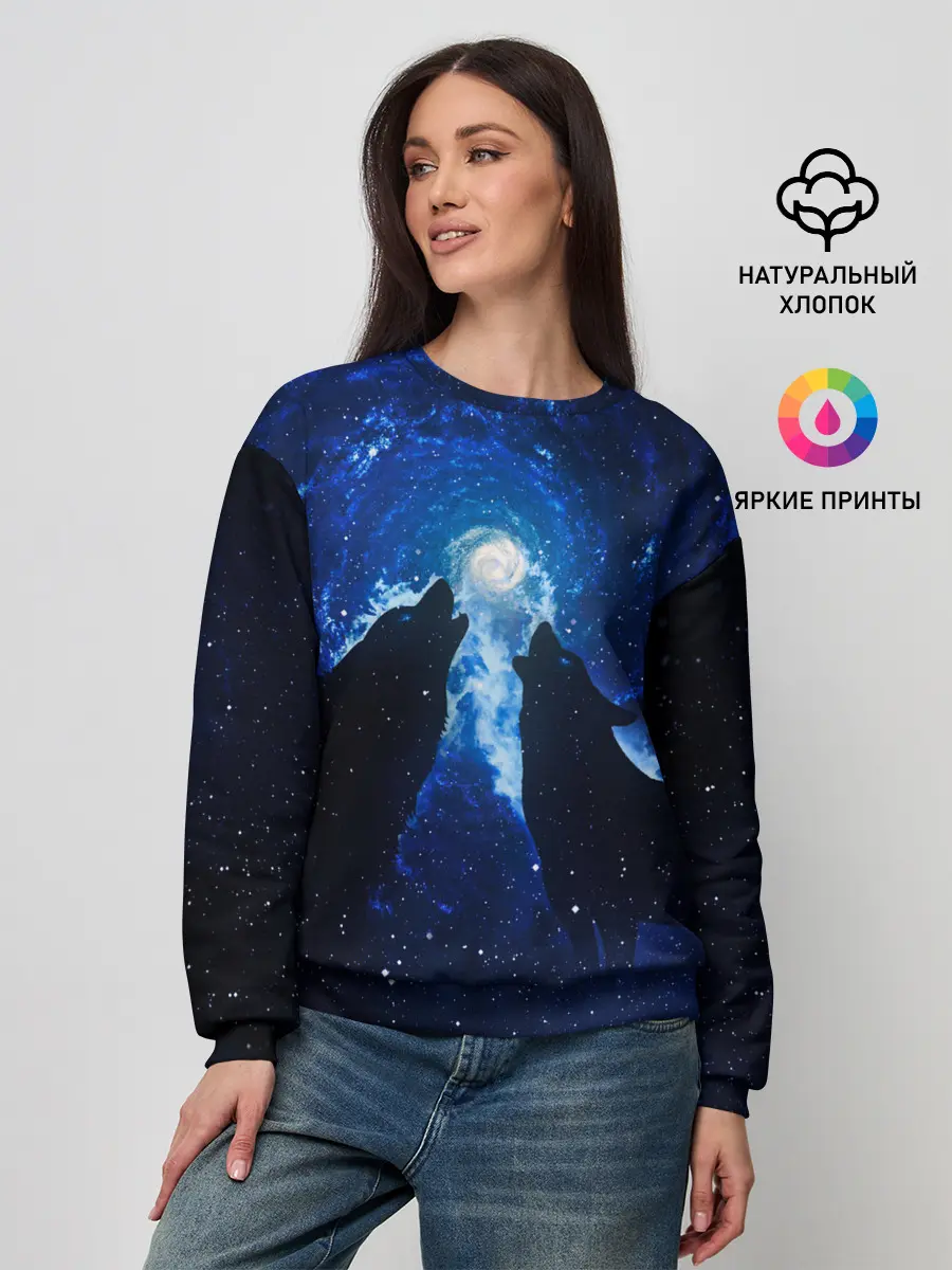 Женский свитшот / Волки силуэты звездное небо