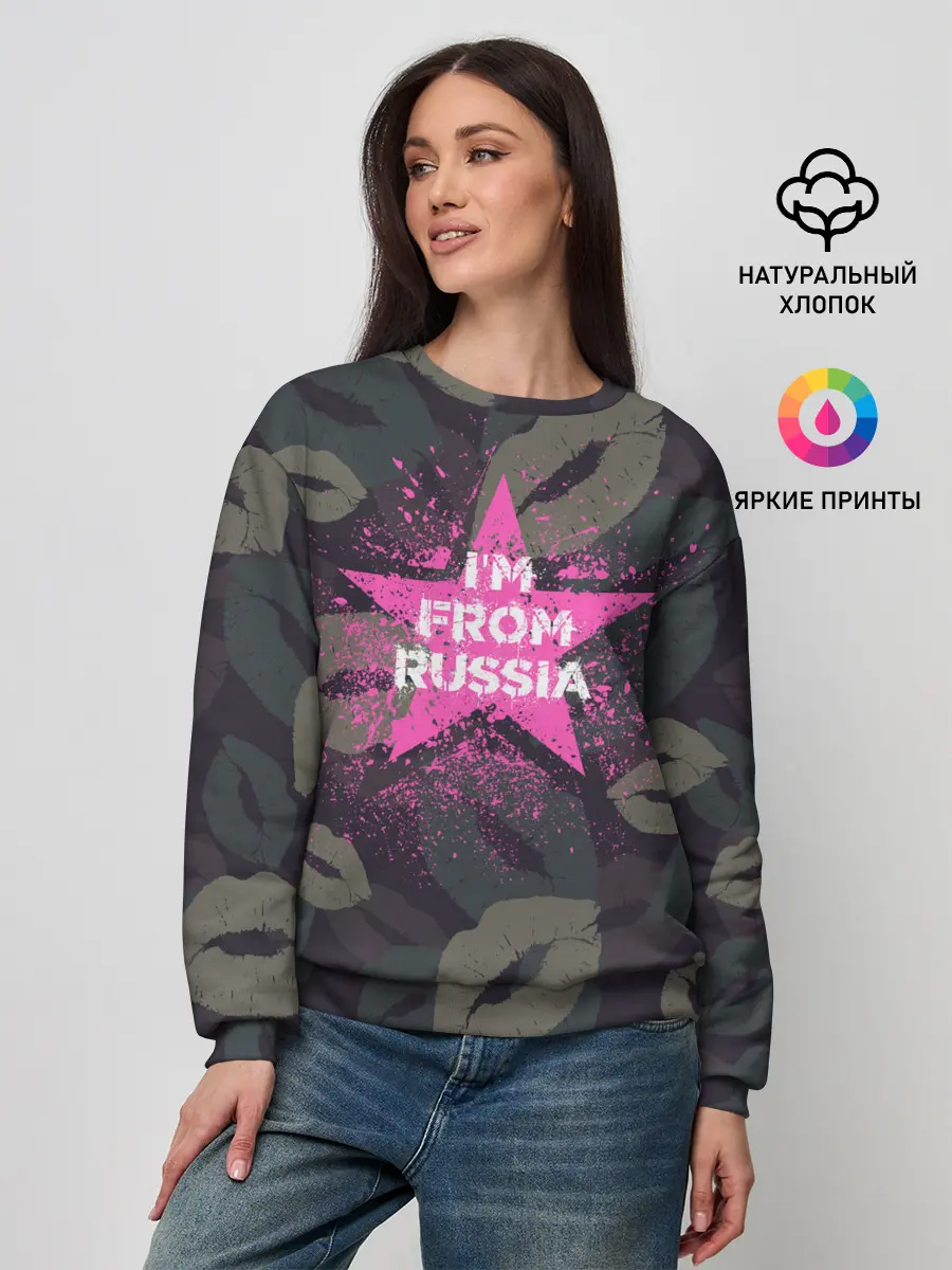 Женский свитшот / Im from Russia