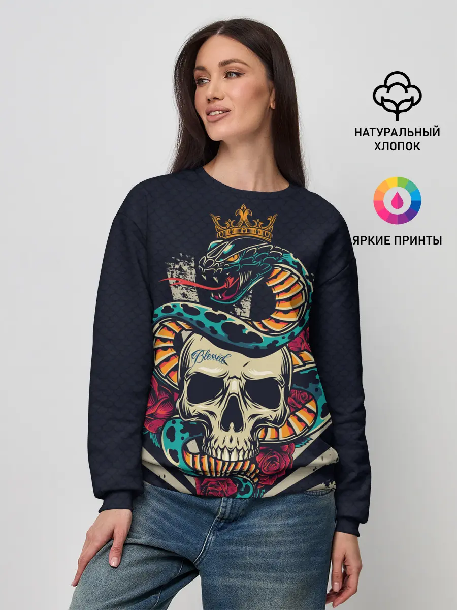 Женский свитшот / Змея с короной на черепе