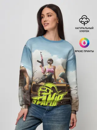 Женский свитшот / PUBG team up
