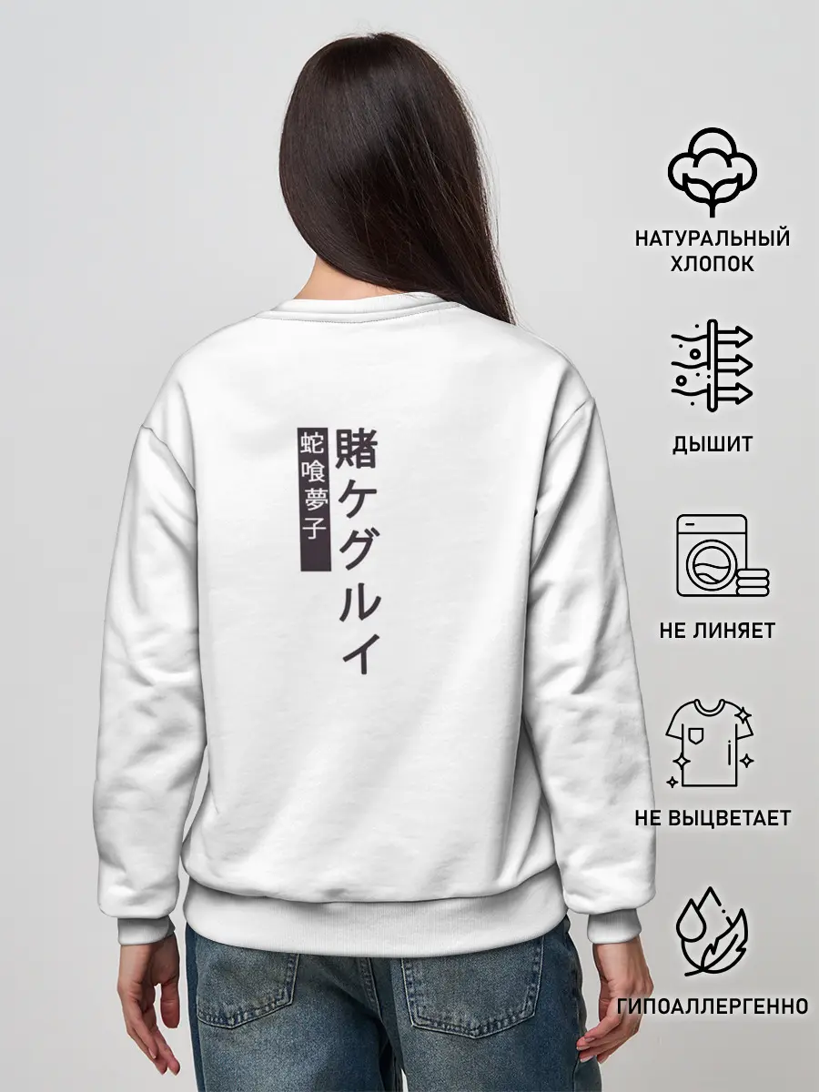 Женский свитшот / Kakegurui пики в темноте