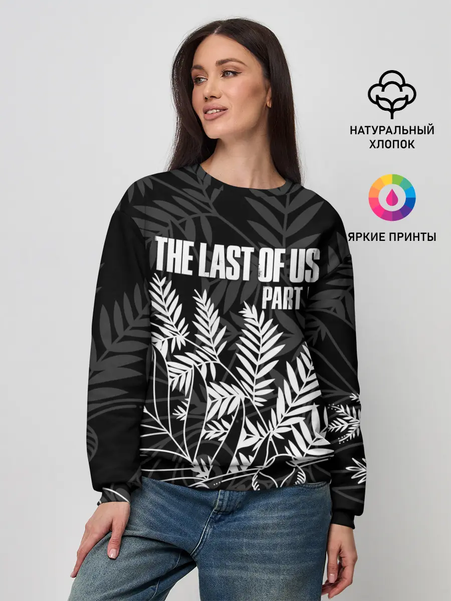 Женский свитшот / THE LAST OF US 2