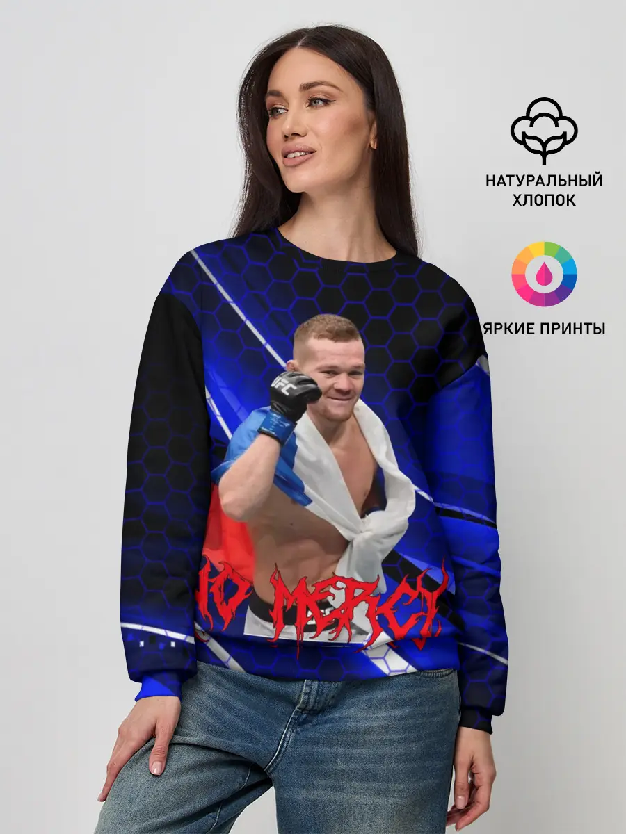 Женский свитшот / No mercy | Petr Yan
