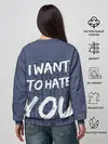 Женский свитшот / I want to hate you
