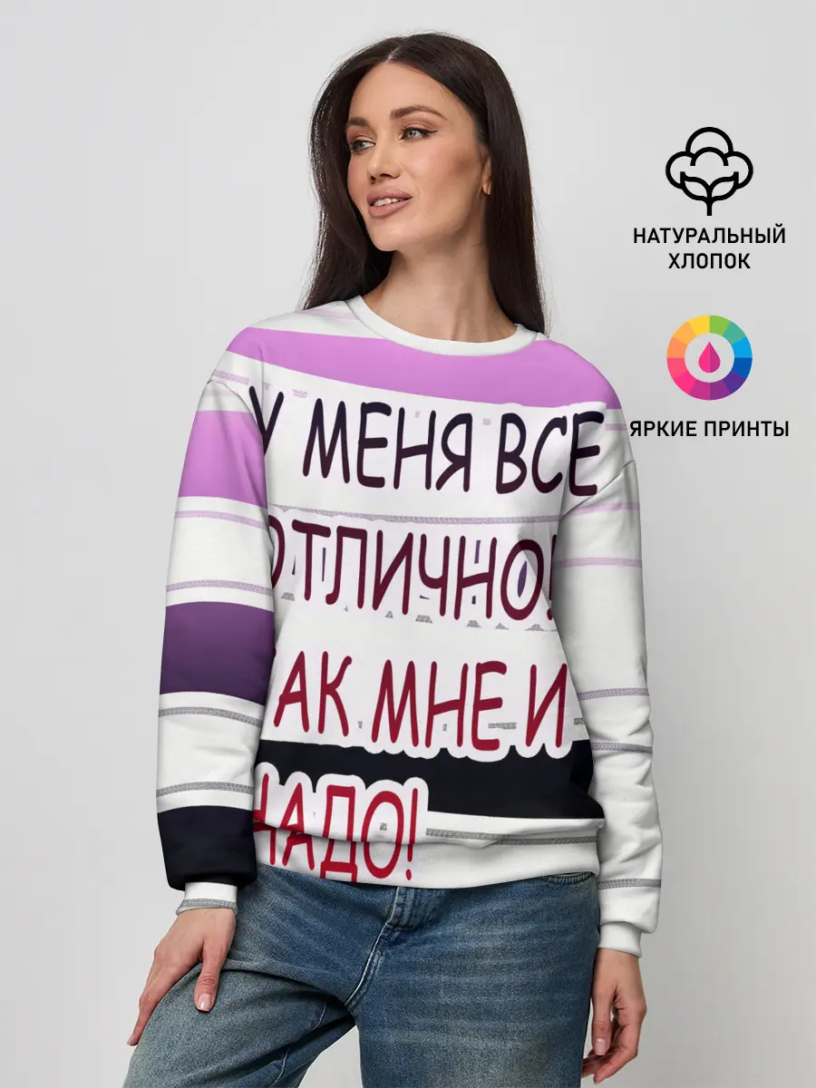 Женский свитшот / у мeня