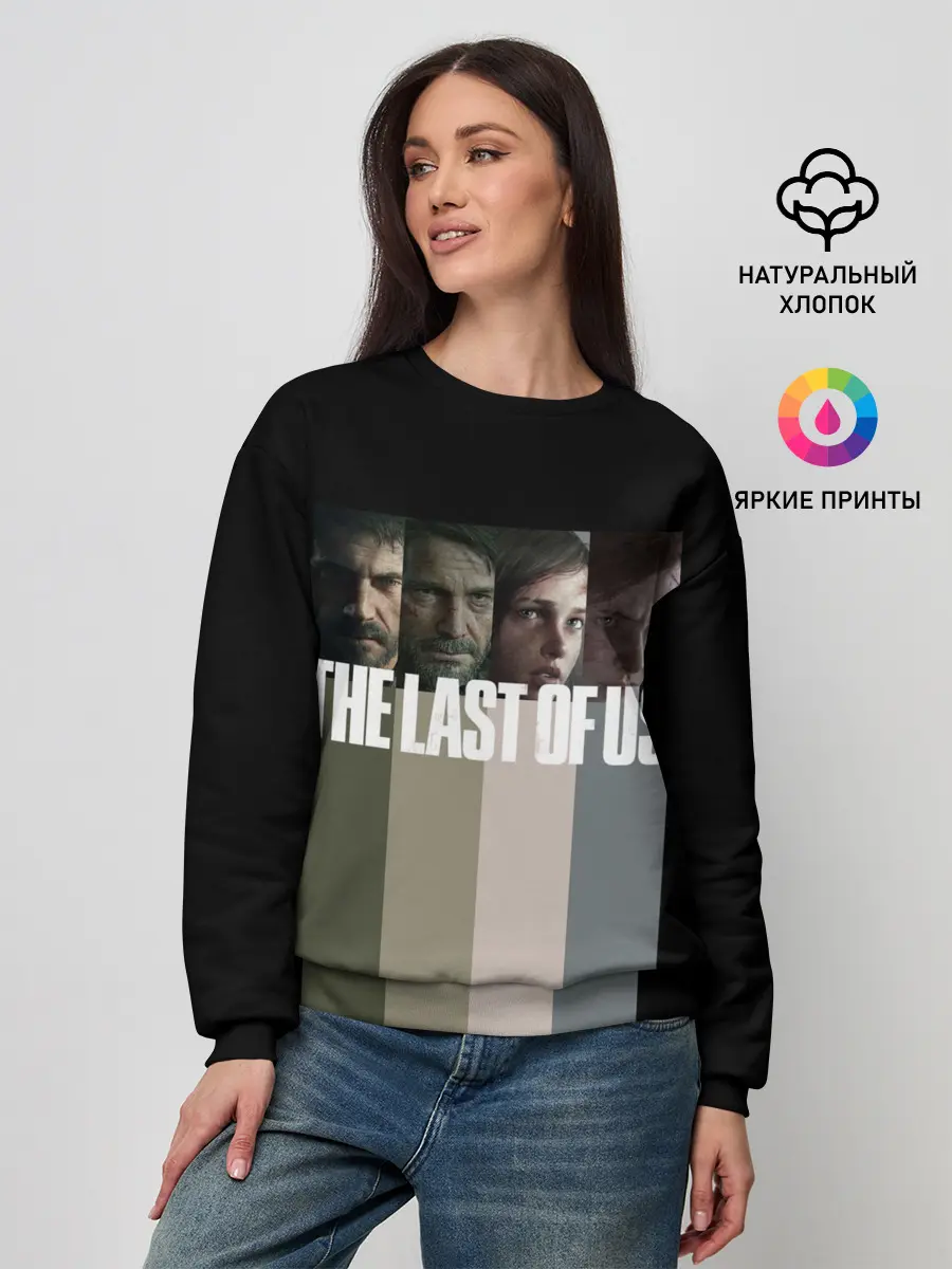 Женский свитшот / The last of us