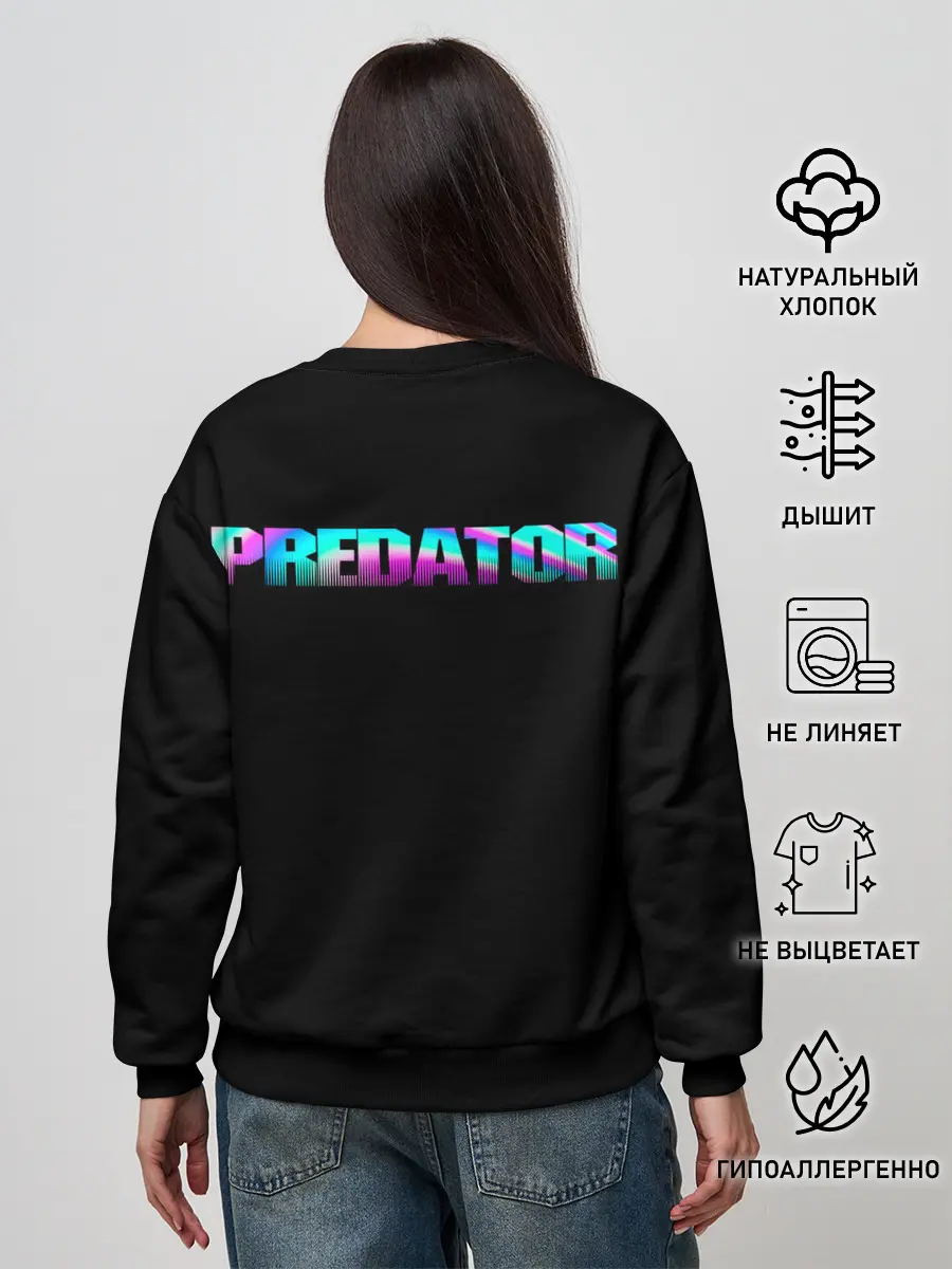 Женский свитшот / Predator