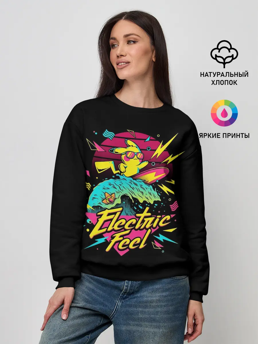 Женский свитшот / Electric Feel